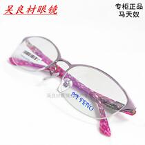 Martinu pure titanium frame half frame frame with myopia fashion frame big frame black frame myopia glasses tidal girl