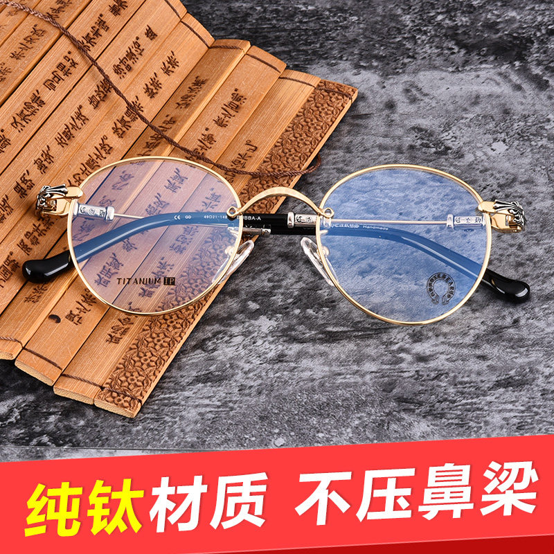Crococore Eye frames Men's full frame pure titanium ultra light literature and art round frame all-frame anti-Blu-ray retro female fit for myopia