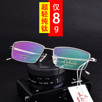 Ultra-light pure titanium with myopia frame glasses frame half-frame hyperopia frame Richard eye frame man