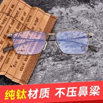 Crosheart glasses frame men with myopia glasses pure titanium ultra-light full-frame frame big face anti-radiation glasses frame