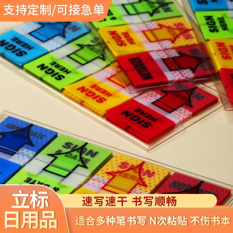 Jieyang City Libiao Daily Necessities Co., Ltd. Instruction Labels, Index Labels, Contract Document Classification Labels, Convenient