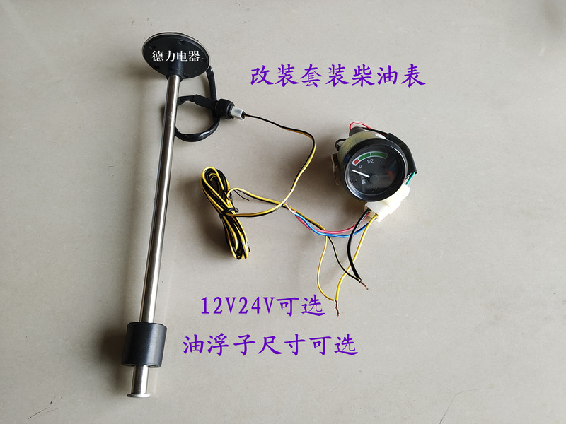 Modified Tractor, Harvester, Engineering Vehicle, Forklift, Truck Set, Diesel Pointer-Type Gauge, 12V/24V Optional Modified Tractor, Harvester, Engineering Vehicle, Forklift, Truck Set, Diesel Pointer-Type Gauge, 12V/24V Optional