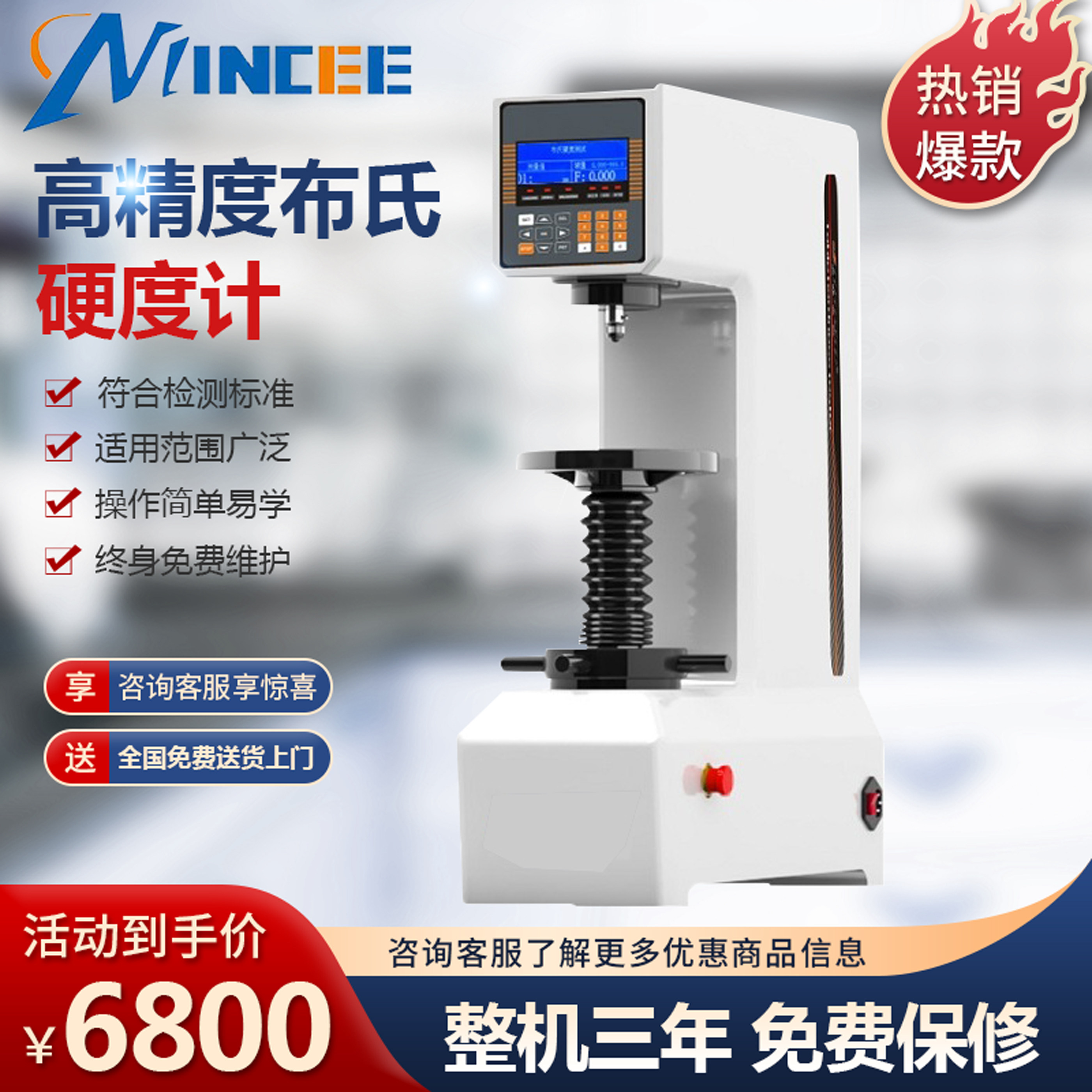 Huayin HB-3000B Brinell Hardness Tester Desktop Electronic Brinell Cast Iron Steel Automatic Brinell Hardness Tester New