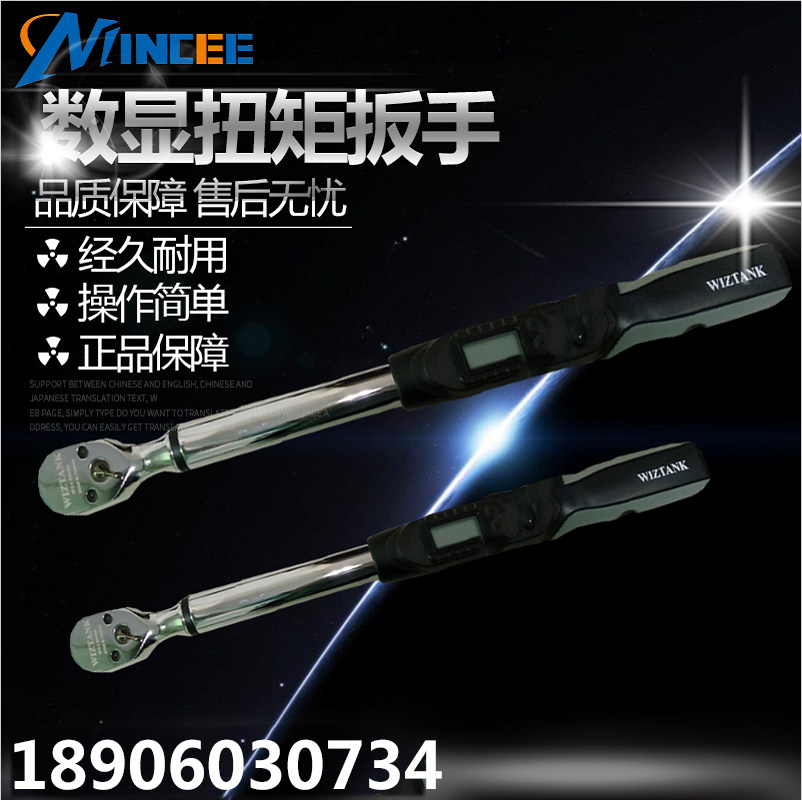 WE4-340BN digital display torque wrench Taiwan WIZTANK kg wrench 17-340Nm