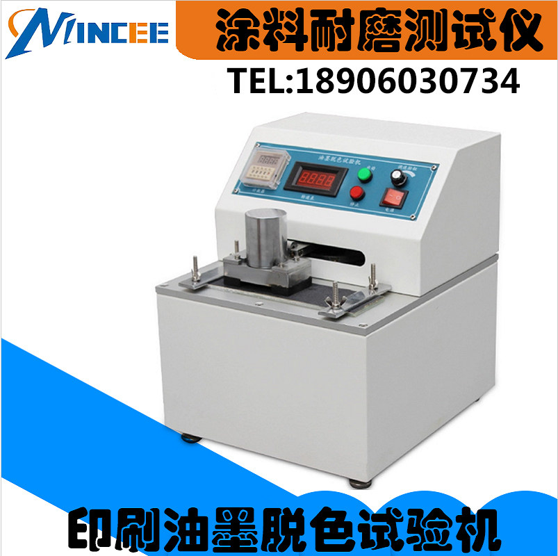 Printing ink color - loss tester Coatings wear resistant tester Paper or cardboard wear resistant instrument spot
