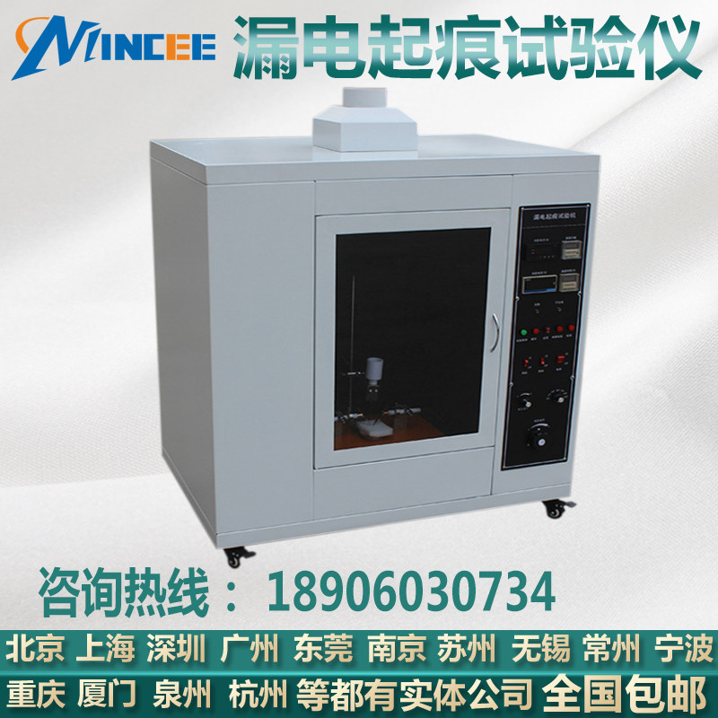 Earth leakage Vestige Detector Earth Leakage Mark Testing Machine Earth Leakage Mark Test Case Electromarks of Galvanised Index Test