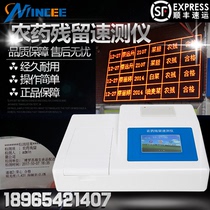  New pesticide residue detector Vegetables fruits tea household multi-function food safety pesticide residue detector 123