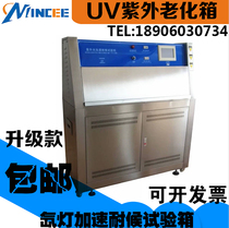 313UV ultraviolet xenon lamp accelerated weather resistance test chamber lamp tube yellowing resistance test chamber climate aging test chamber