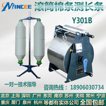 The new Y301B rough length measuring machine bar rough length measuring instrument sliver and send the sliver shelf spot bag