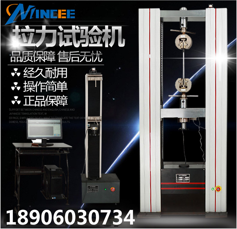 Digital display tension compression tester for metal material testing machine of microcomputer controlled electronic universal tension testing machine