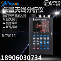 KC901S vector network analyzer antenna feeder analysis spectrum field strength RF multimeter SWR standing wave test