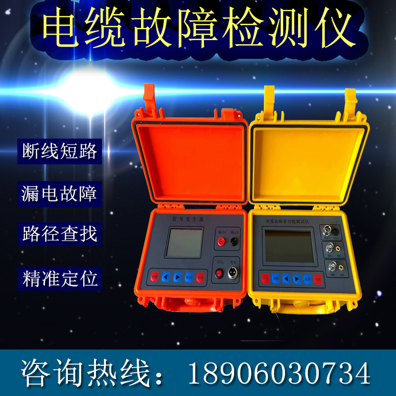 Buried cable breakpoint short circuit leakage detector cable detector low voltage power cable fault tester