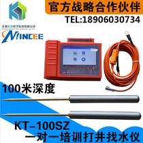 New product water exploration instrument underground cavity water source detector drilling deep well geological prospecting instrument KT-200ZS