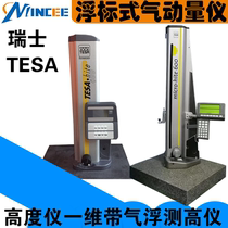 Swiss TESA HITE400 700 altimeter one-dimensional with air flotation altimeter altimeter altimeter two-dimensional 350 600