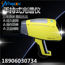 Portable alloy analyzer Multi-element analyser Stainless Steel Plate analyser Handheld straight reading spectrometer
