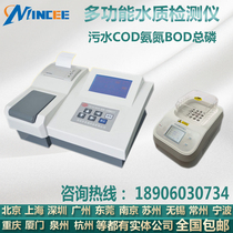 Water quality analysis detector ammonia nitrogen COD monitor BOD analyser multi-parameter waste water environment protection detection analyzer