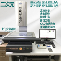  High-precision image measuring instrument straightness Coaxial contour circle optical projection Two-dimensional row and position tolerance size measurement