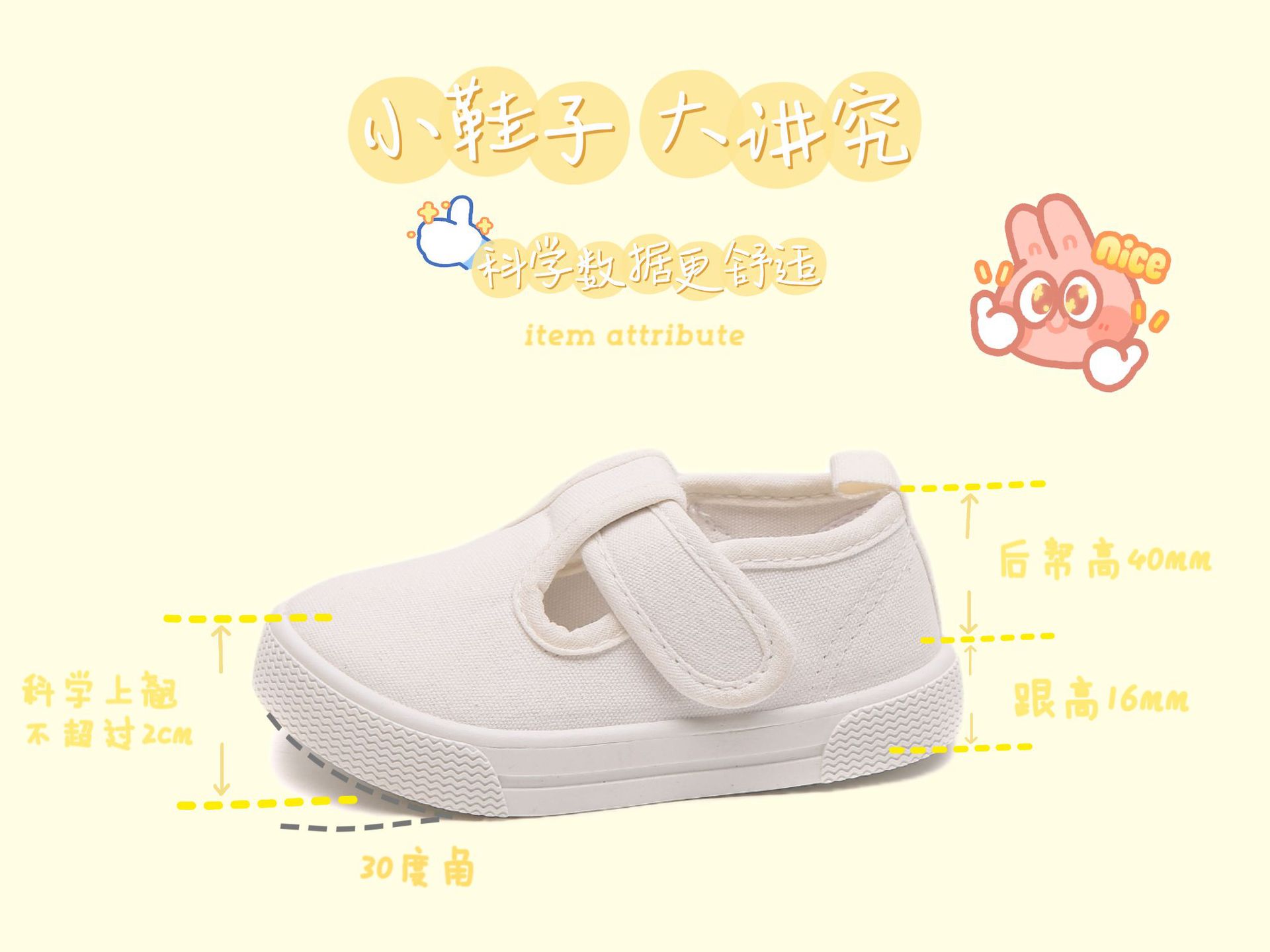 幼儿园室内小白鞋男童轻便透气软底室内鞋入园小白帆布鞋入学布鞋 — 9