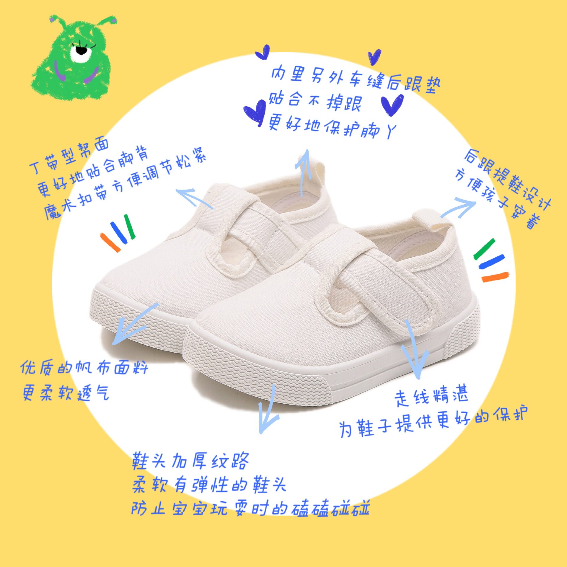 幼儿园室内小白鞋男童轻便透气软底室内鞋入园小白帆布鞋入学布鞋 — 10