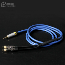 Yupu 3 5mm to double Lotus computer audio cable one point two Lotus mobile phone cable audio cable