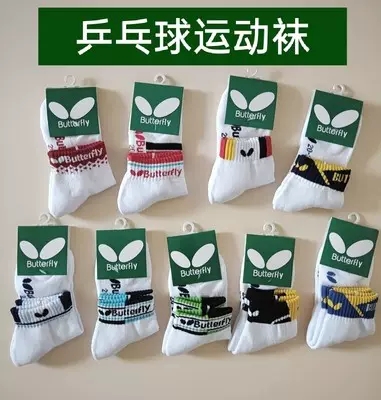 High quality pure cotton sports socks male and female table tennis socks towel bottom sports socks children deodorant midcylinder socks-Taobao