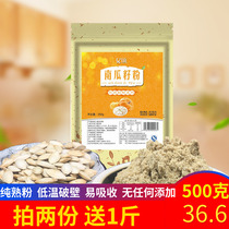 Buy 2 get 1 free Pumpkin Seed Powder 500g Baked meal replacement Cooked powder Drink pure pumpkin seed powder powder Black pumpkin seed powder