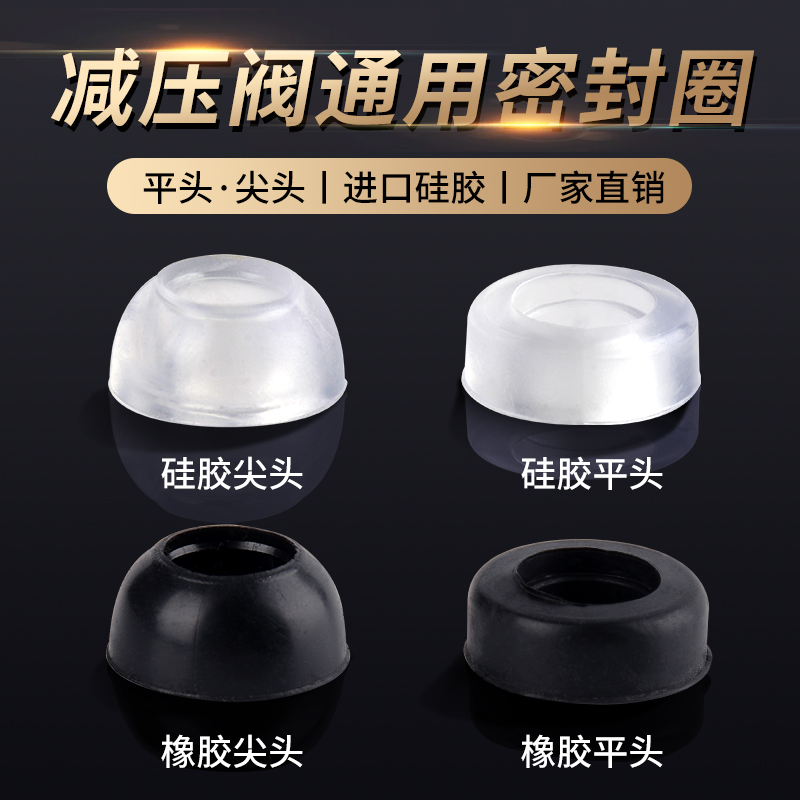 Gas tank pressure reducing valve seal rubber mat leather cushion household valve leather ring gasket O-ring cooker accessories