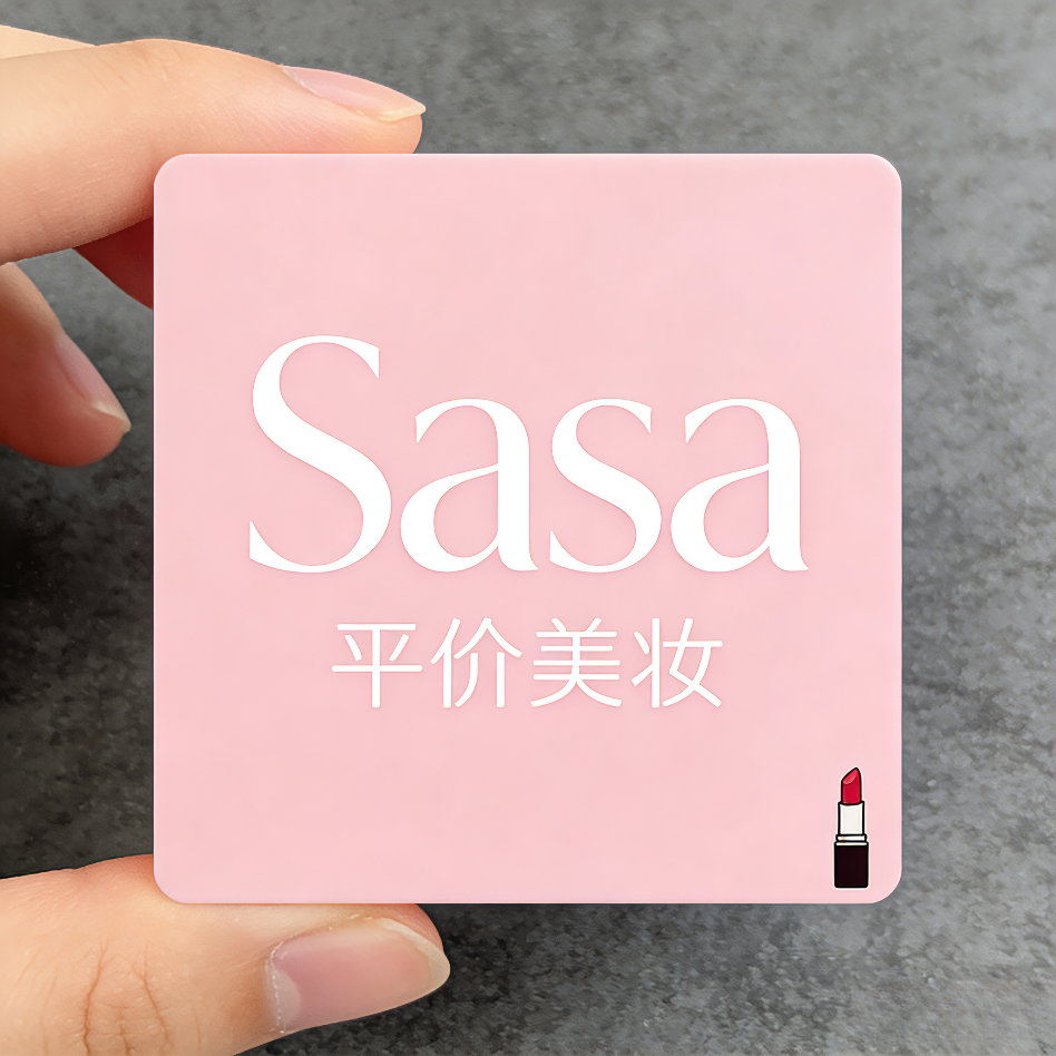 SASA彩妆
