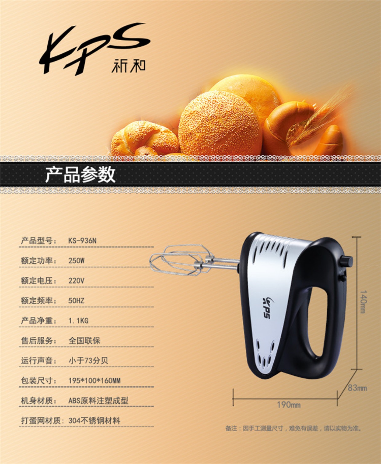 máy đánh trứng 1 que Và KS-936N máy đánh trứng điện kem bánh trứng máy xay sinh tố cầm tay máy trộn bột 2kg