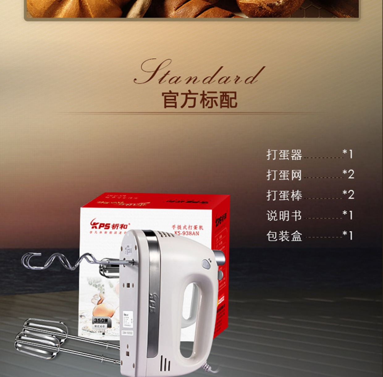 máy đánh trứng để bàn Máy đánh trứng điện cầm tay 祁 和 祈 和 KS-938AN - Máy trộn điện máy đánh trứng artisan