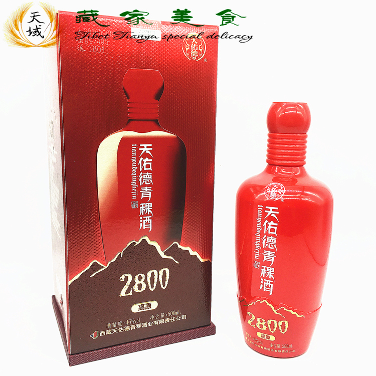 2800 highland barley wine Tibet Tenure Tianyou Altitude Series Wine Pure Grain Wine Green Highland Barley White Wine Clear Aroma Type