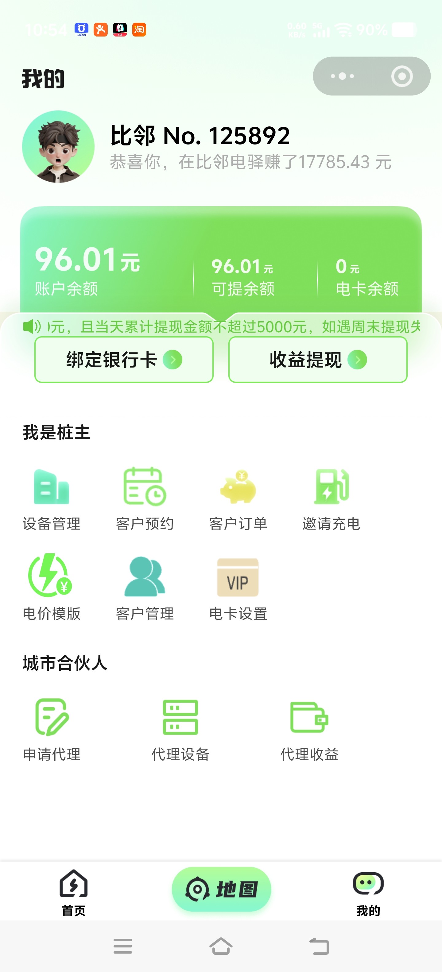 私人充电桩改装共享扫码预付费，2026年如何实现自动结算上云？