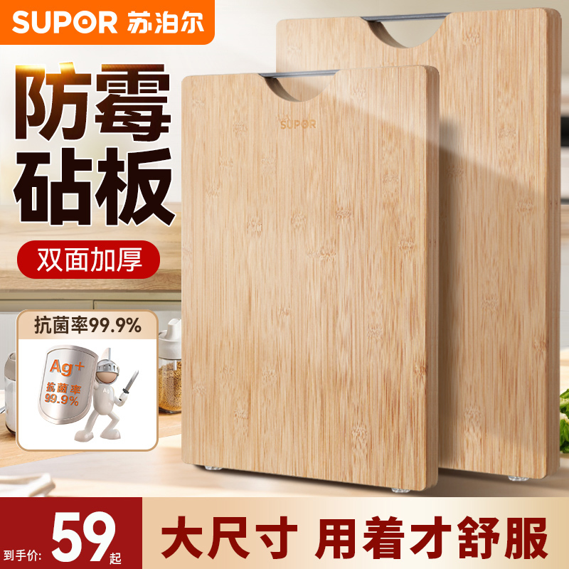 Supor Antibacterial and Mold-Resistant Cutting Board for Home Use, Fruit Chopping Board, Dual-Purpose Kitchen Board, Small Chopping Board, Bamboo Board, Knife Board Supor Antibacterial and Mold-Resistant Cutting Board for Home Use, Fruit Chopping Board, Dual-Purpose Kitchen Board, Small Chopping Board, Bamboo Board, Knife Board