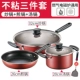 Jiuhong Three -Piece Set [rest -fried Pot+жареная кастрюля+кастрюль супа]+Силиконовая лопата