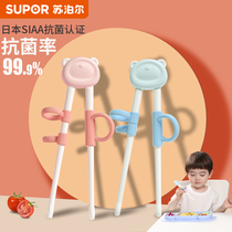 Supor childrens chopsticks training chopsticks 2 3 46-year-old childrens chopsticks home one-two-stage practice baby learning chopsticks
