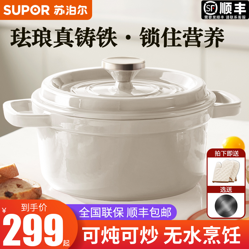 Supoir enamel cast iron boiler Home saucepan saucepan saucepan saucepan saucepan saucepan saucepan oven braised braised stainless steel oven gas