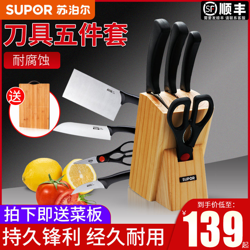 Supoir knives set kitchen kitchen knife suit cutting kitchen knife seat knife holder for home cutter five pieces