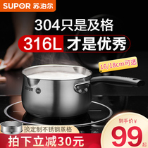 Supor 316L Stainless Steel Milk Pot Baby Cooker Household Pot Baby Stew Porridge Pot Induction Cooker Gas