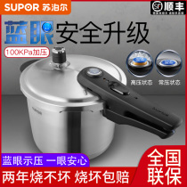 Supor Pressure Cooker Home Gas Induction Cooker General Purpose 304 Stainless Steel Explosion Resistant High Pressure Cooker 1-3 People Small