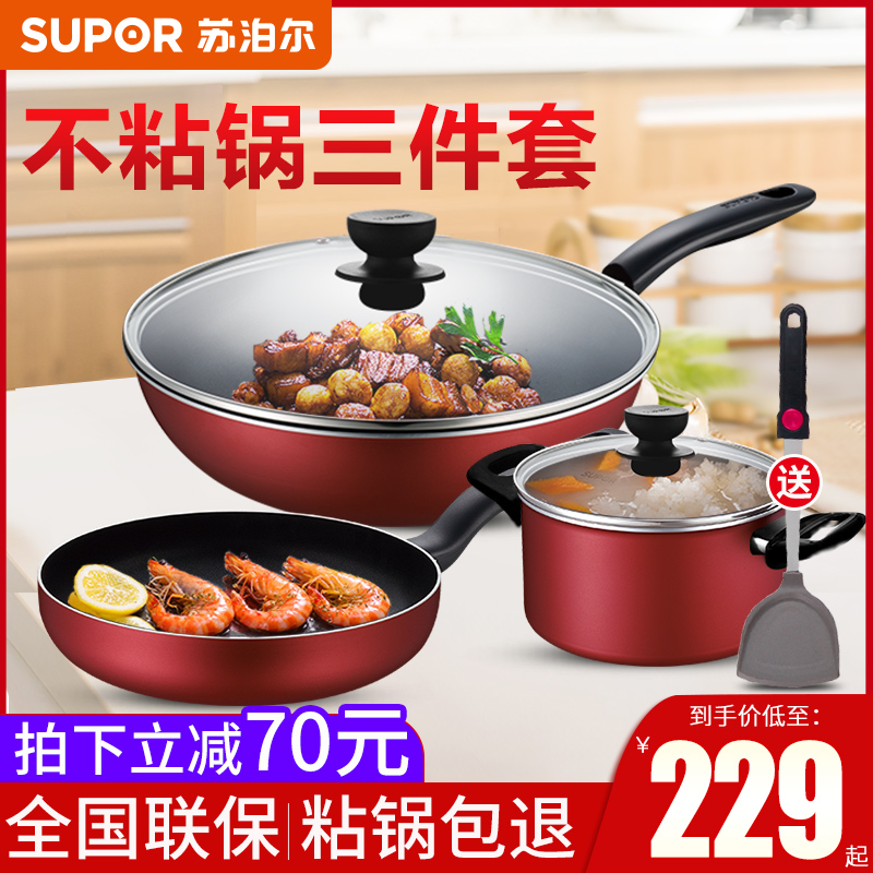 Supoir frying pan frying pan soup pot Three sets Home Kitchen Flat Frying Pan Nonstick Pan Suit Stew Pan Fried Pan-Taobao