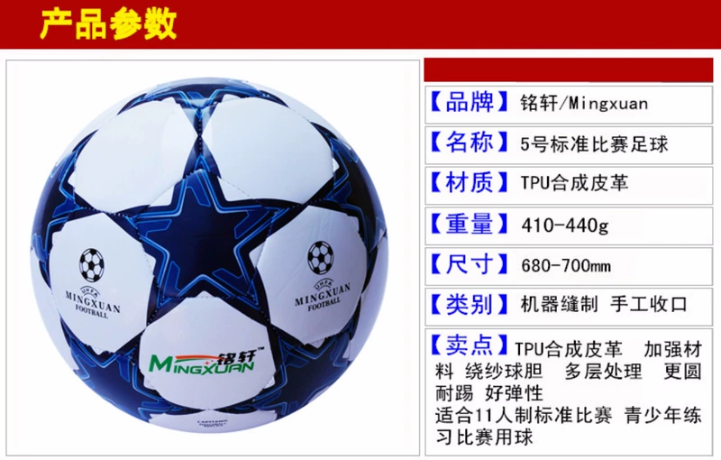 Ming Xuan đích thực thứ 5 bóng đá Premier League Champions League cổ điển đào tạo thanh niên học sinh đen - Bóng đá