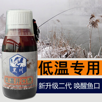 Low Temperature Opening Activates Vegan Green Crucian Carp Fishing Small Medicine Greenhouse Black Pit Autumn Winter River Lake Water Depot Fishing Bait Stock