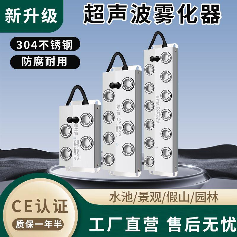 Ultrasonic Atomizer, Waterfall Mist Maker, Rockery Pool Humidifier, Mist Maker, Humidifier, Mist Generator, Cold Mist Machine