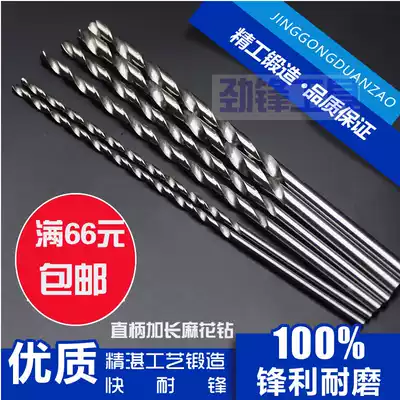 Extended drill twist drill bit 8 8 1 8 2 8 3 8 4 8 5 8 6 8 7 8 8 8 9*150*165