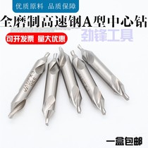 Evergrande A type extended center drill full grinding spiral slot drill 1 2 3 4 5 6mm