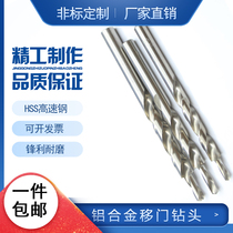 Aluminum alloy door and window sliding door drill step drill second stage child mother stage drill 10 Change 6 9 Change 5 8 Change 4 10 Change 5