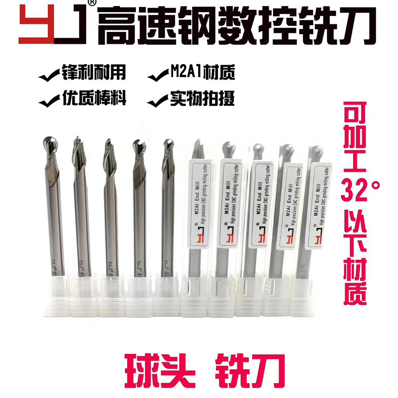 YJ High Speed Steel Ball Milling Cutt 2 - edge White Steel Stand Milling Cutt Round R - Knife R1 - R10mm