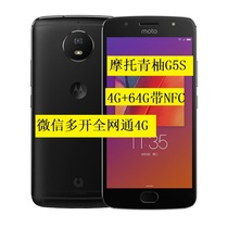 High match Motorola Motorola Green Grapefruit Full Netcom 4G mobile phone with NFC function Google Store G5S
