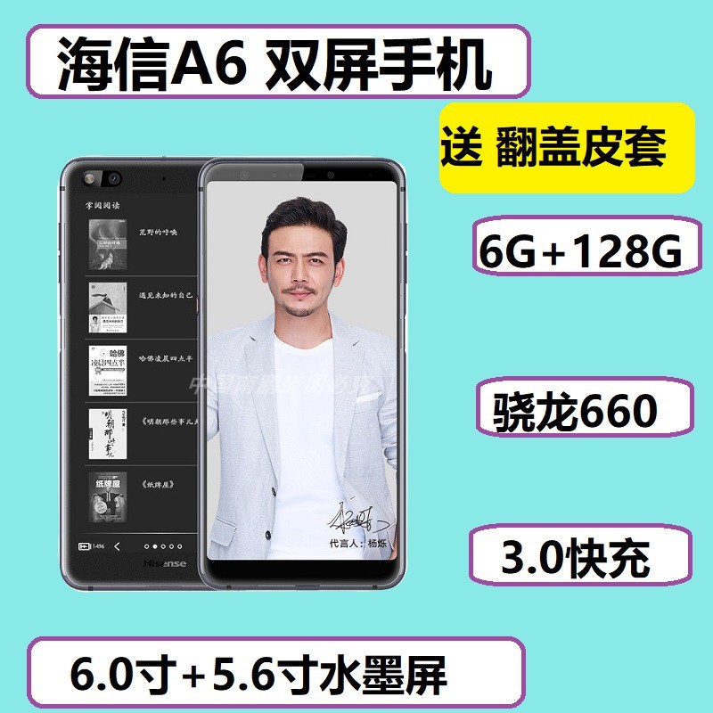 128G high-quality Hisense Hisense A6 full Netcom 4G dual-screen reading mobile phone ink screen backlight Hisense A6L
