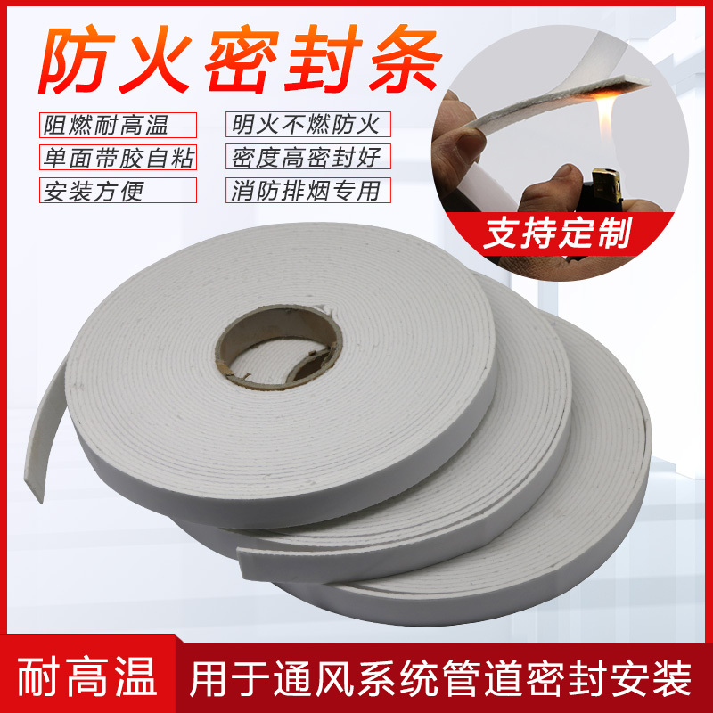 Ceramic Fiber Fireproof Strips, Thermal Insulation Sealing Strips, Aluminum Silicate Fireproof Panels, Thermal Insulation Materials, Duct Fireproof Strips